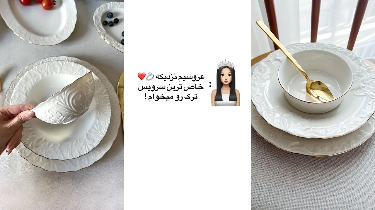 10 مدل سرویس غذاخوری عروس پسند که امسال همه دنبالشن